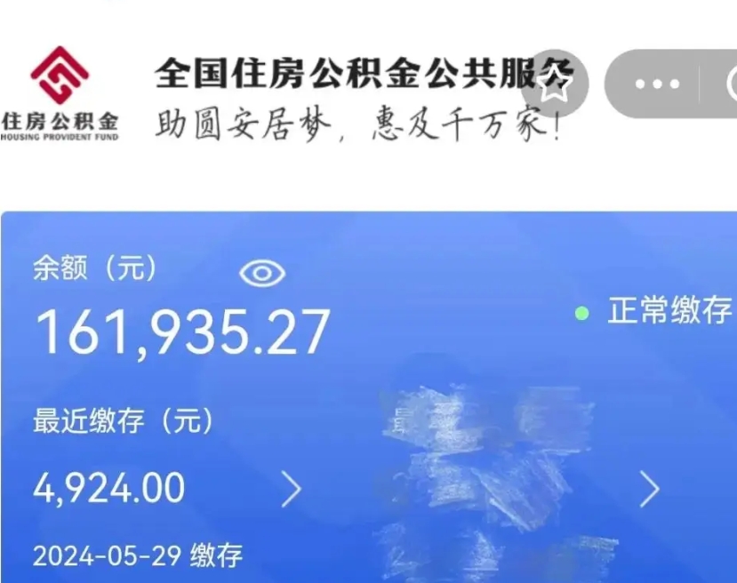 亳州个人提取公积金办法（公积金个人提取办理流程）